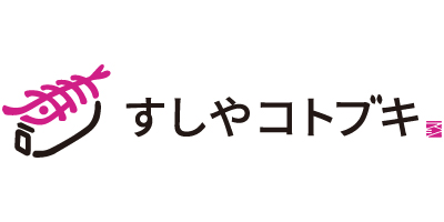 すしやコトブキ