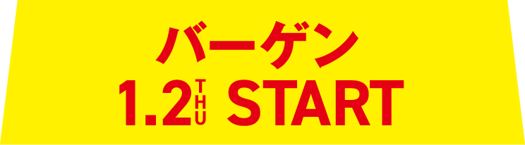 0次会・2次会にオススメ！