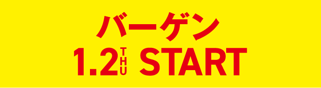 0次会・2次会にオススメ！