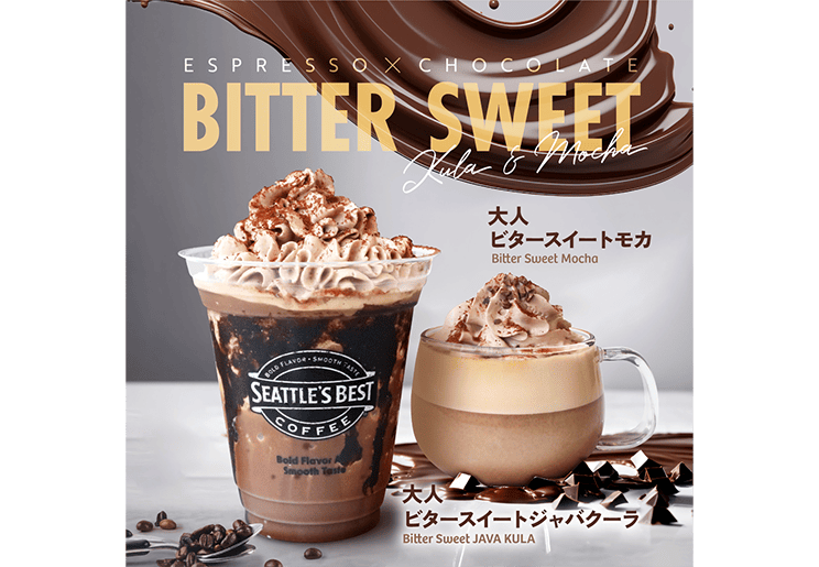 シアトルズベストコーヒー