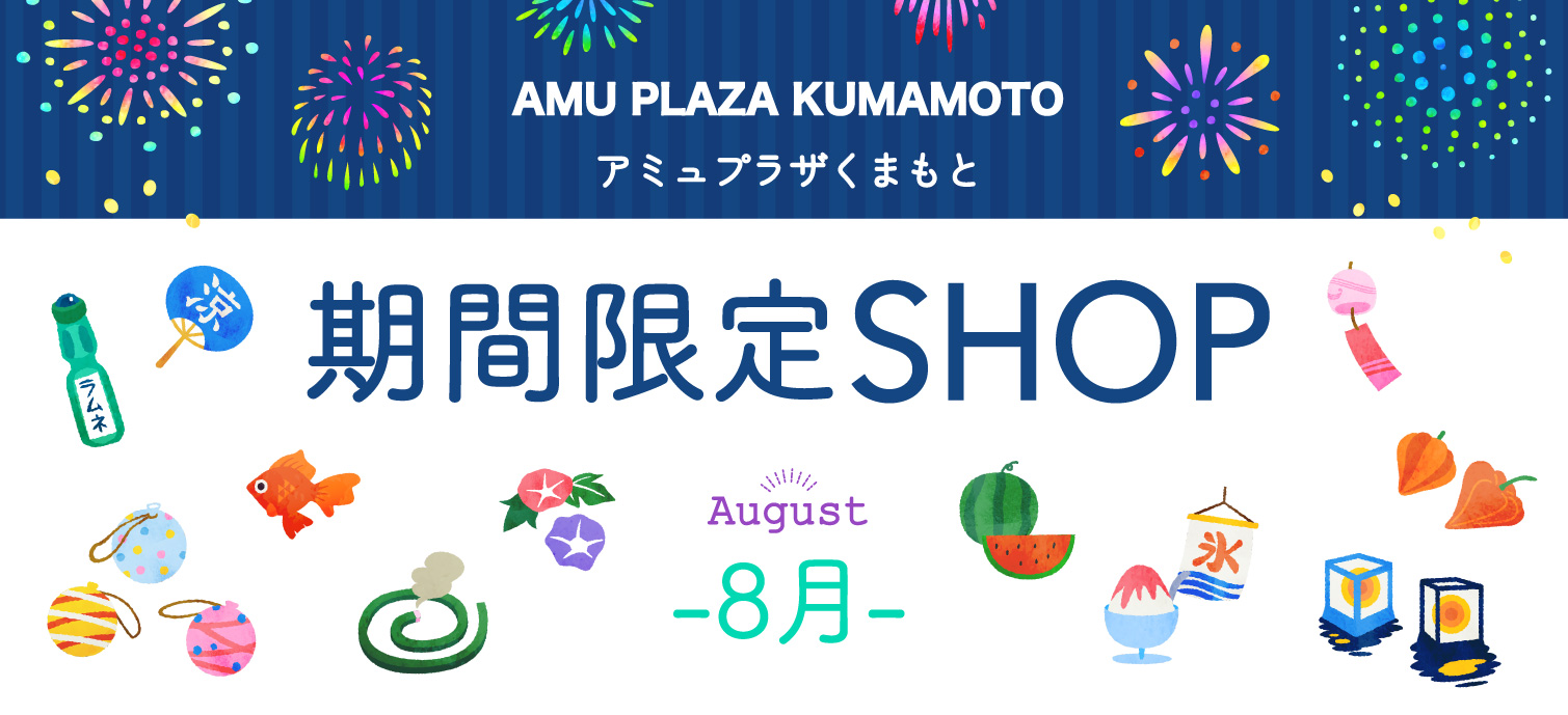 期間限定SHOP