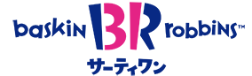 サーティワン アイスクリーム