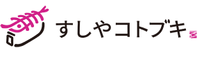 すしや　コトブキツカサ