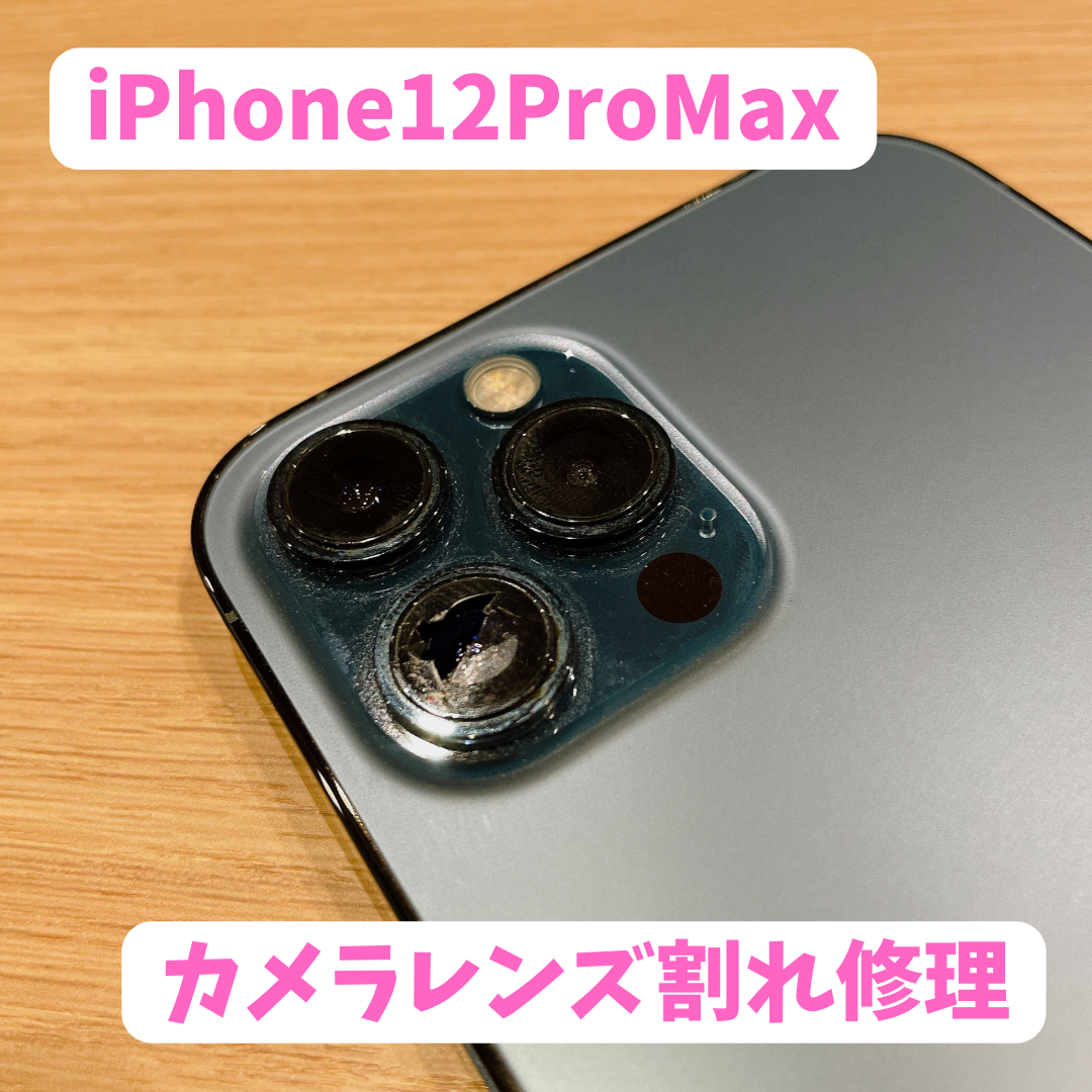 人気 iphone カメラ 修理 熊本