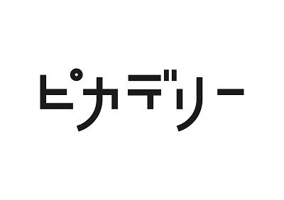 Jrくまもとシティ アミュプラザくまもと ブログ詳細