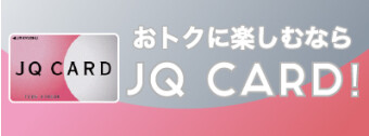 JQカード