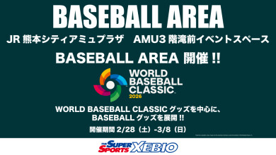 『スーパースポーツゼビオ』2月27日(金)〜3月8日(日) 期間限定オープン!@アミュプラザくまもと 3F