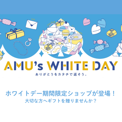 💛AMU’s WHITEDAY 2026💛