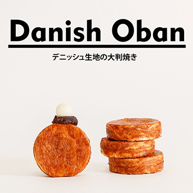 『Danish Oban』8月20日(木)~8月31日(月) 期間限定オープン!@アミュプラザくまもと 1F