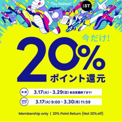 ⭐️ポイント20%還元3/29まで!⭐️