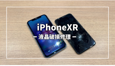iPhoneXR液晶破損修理【スマホ修理工房アミュプラザくまもと店】
