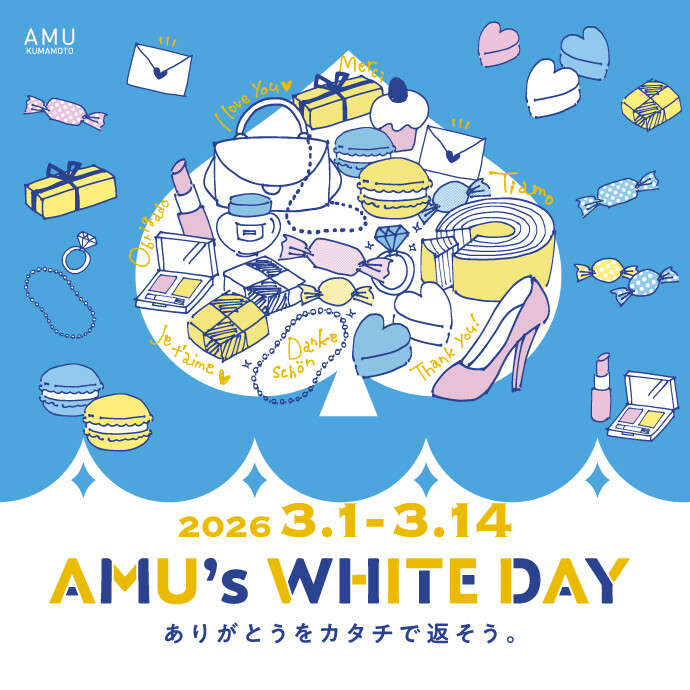 AMU’s WHITEDAY
